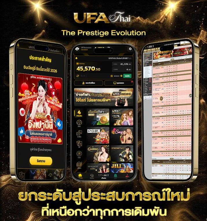 หนังฟรี 4k  แบรนด์ยูฟ่าไทย